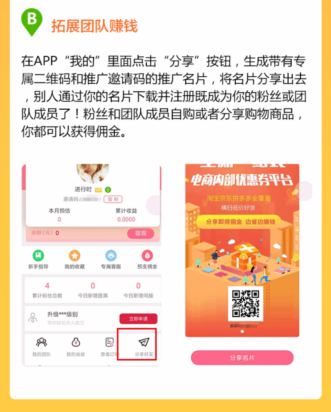 用悦拜真的能赚钱吗？一个月能赚多少钱？