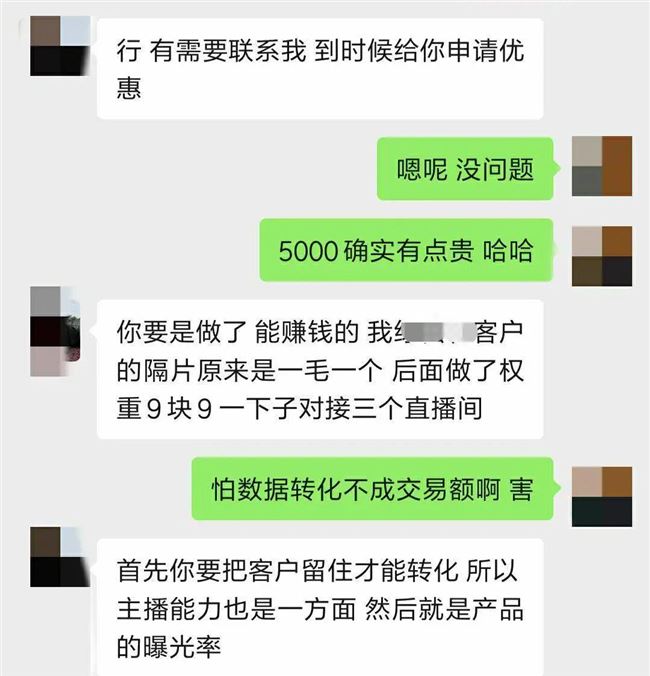 起底商家直播带货：兴，中小商家苦，亡，中小商家苦