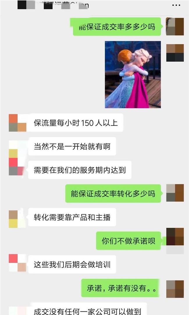 起底商家直播带货：兴，中小商家苦，亡，中小商家苦