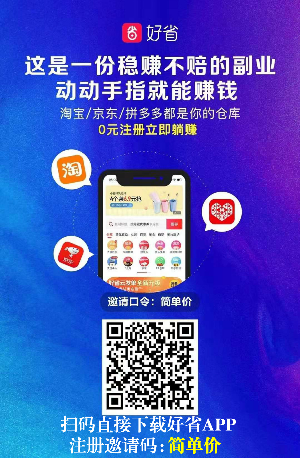 网上接单赚钱的app，网上手机接单赚钱是真是假？