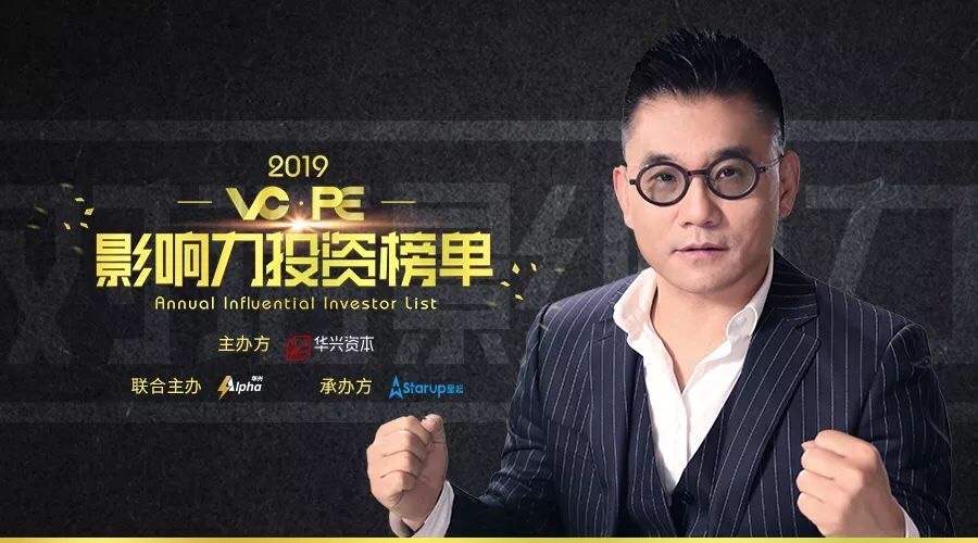 洪泰基金盛希泰：下沉、深挖，中国仍有巨大红利 | 对话影响力