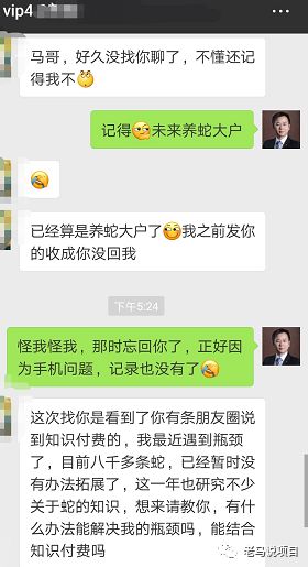 创业暴利项目:养殖还能卖知识赚钱？
