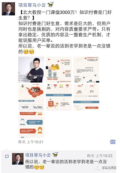 创业暴利项目:养殖还能卖知识赚钱？