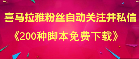 淘宝如何利用喜马拉雅进行引流引流技巧分享？