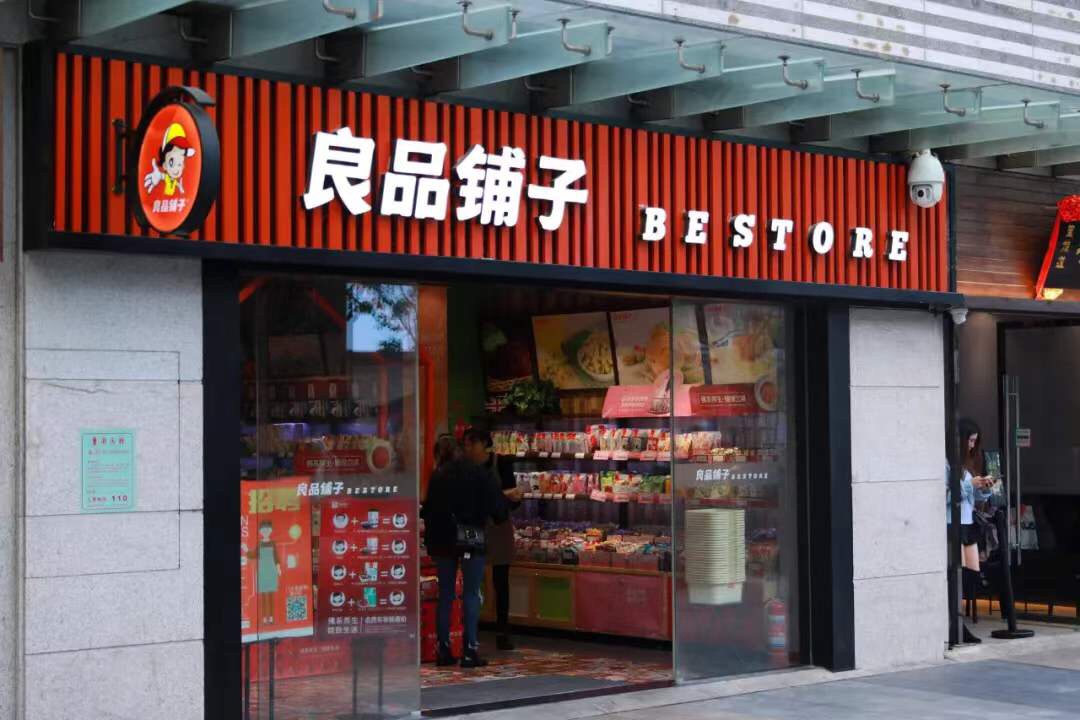 高端零食第一股诞生！良品铺子IPO成功背后有何电商打法？