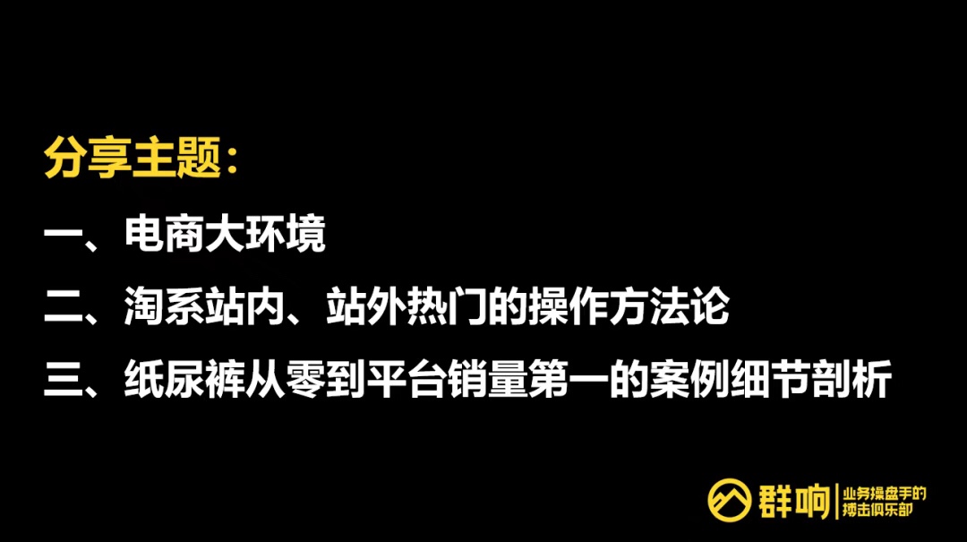 淘系新打法：杠杆、淘客……他是如何将纸尿片卖到天猫销量第一，年流水过亿