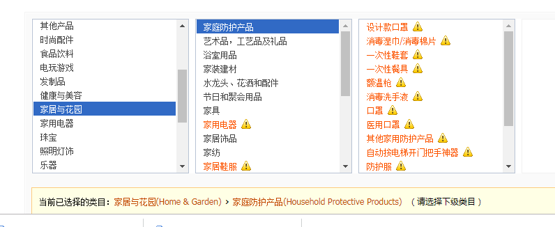 敦煌网家居行业报告及2020重点招募产品线