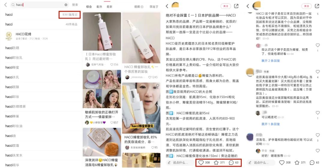一年卖了1.2亿，主打蜂蜜护肤的日本HACCI是怎么火的？