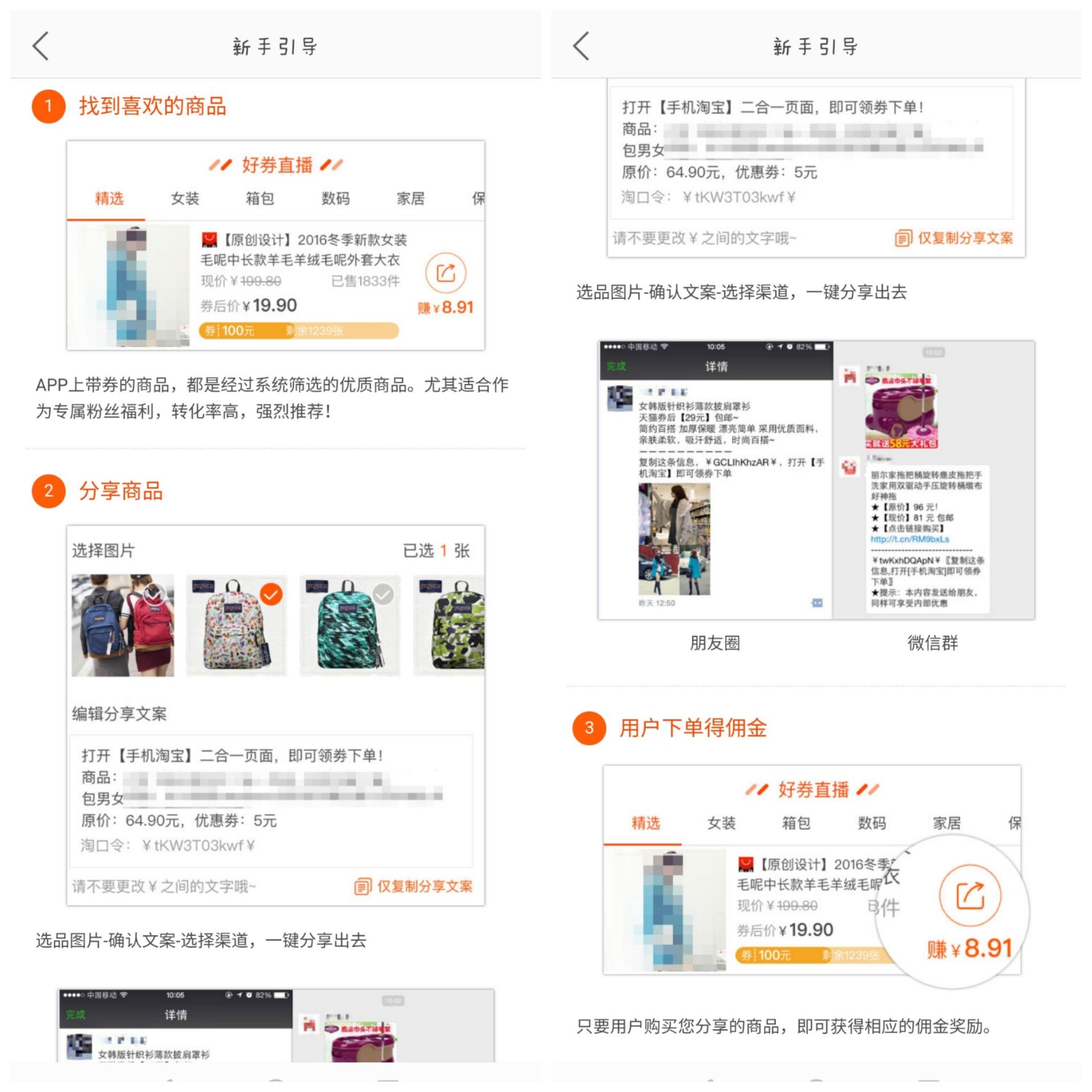 淘宝联盟APP购物真的能得返利吗？怎么用它来返利赚钱？