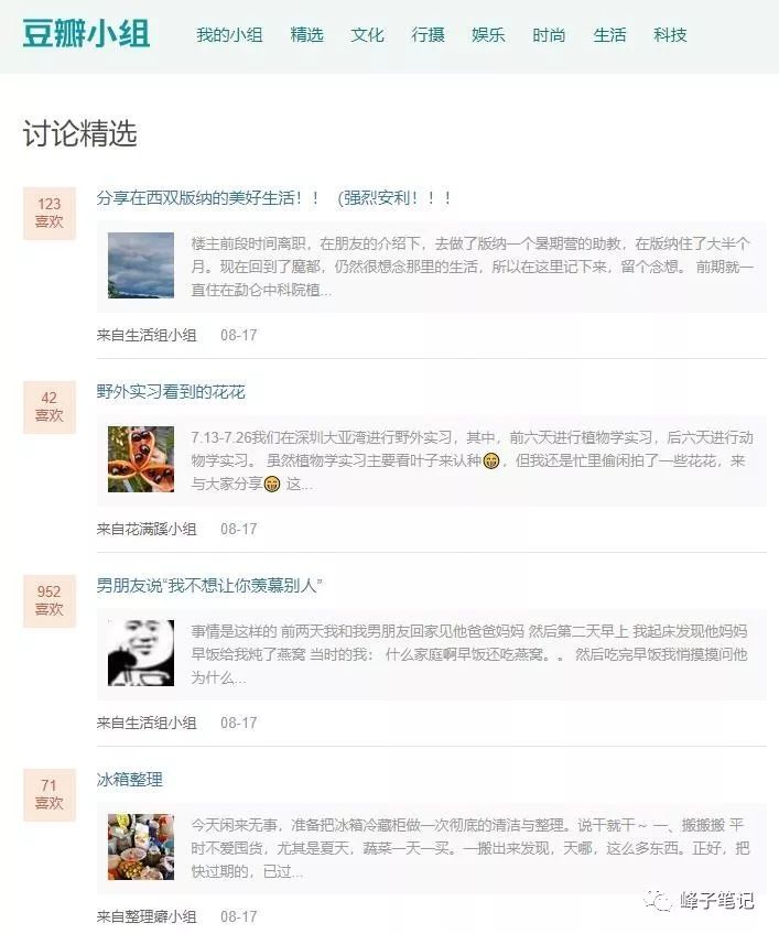 豆瓣引流怎么操作，玩法套路分享