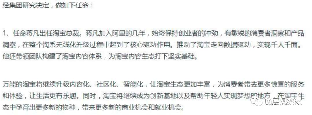 电商直播思考：淘宝的困境