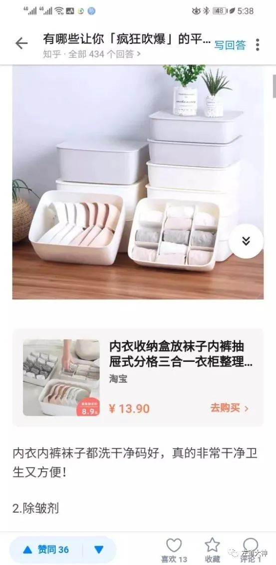 知乎好物推荐怎么赚钱？分享玩法