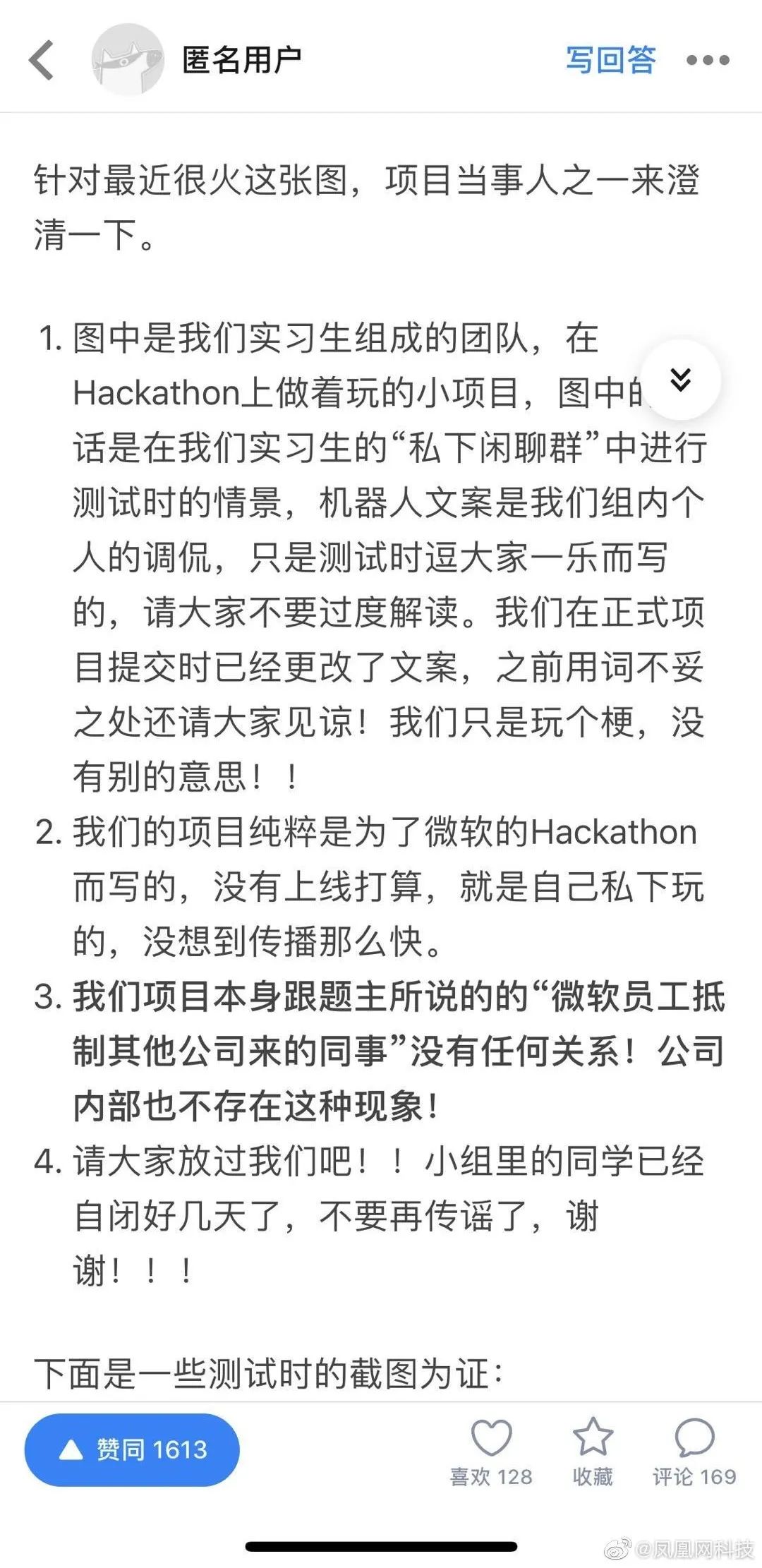 因疯狂加班，部分华为阿里员工跳槽至微软后受抵制？当事人回应了