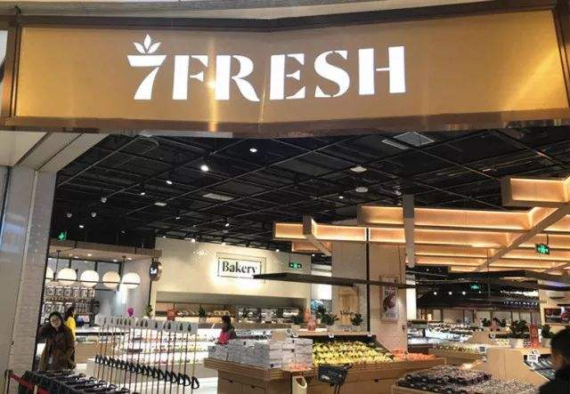 京东7fresh人才共享怎么进？一分钟解读完玩京东社区团购项目亮点！