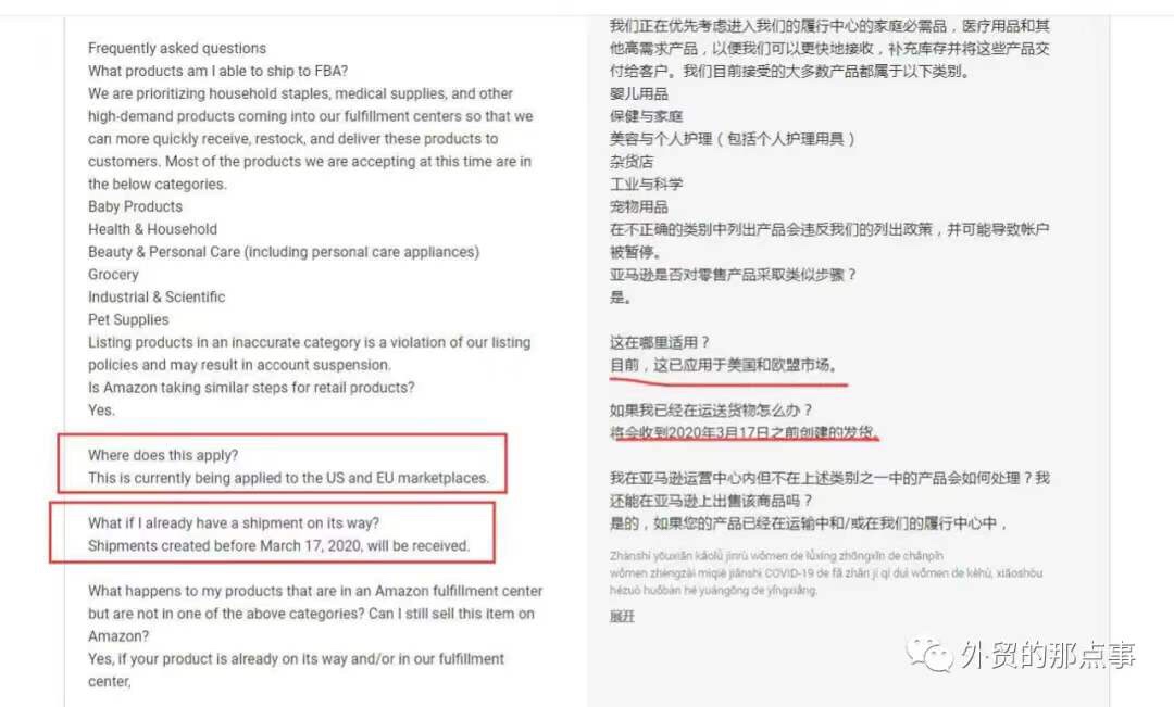 亚马逊FBA非必要商品停止入库！卖家群已经炸开锅了！
