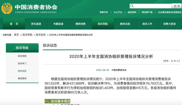 中消协：快递柜取件码安全性存疑