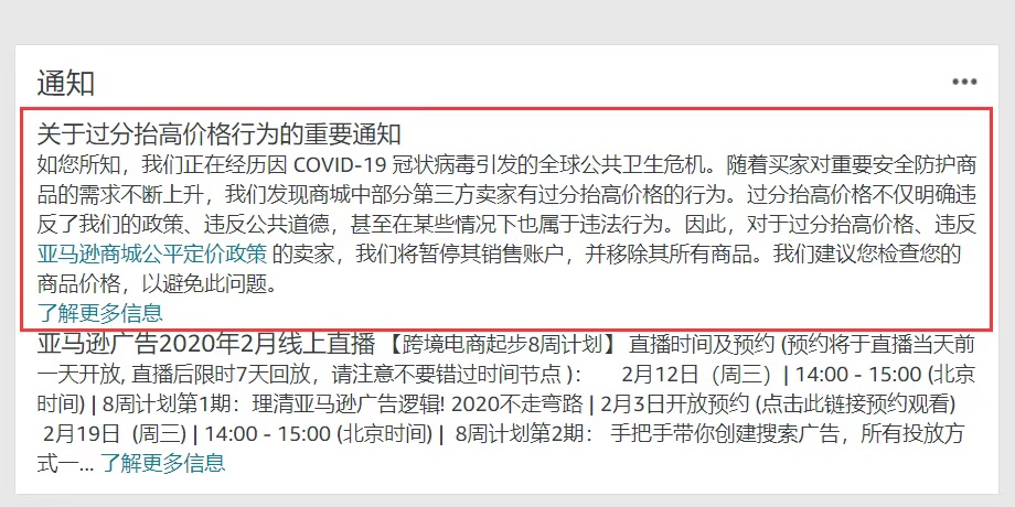 亚马逊大规模封号！1120件商品被查，这类卖家将摊上大事