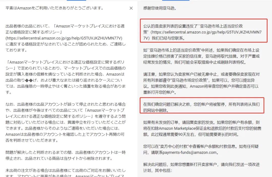 亚马逊大规模封号！1120件商品被查，这类卖家将摊上大事