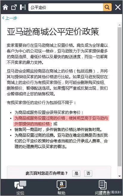 亚马逊大规模封号！1120件商品被查，这类卖家将摊上大事