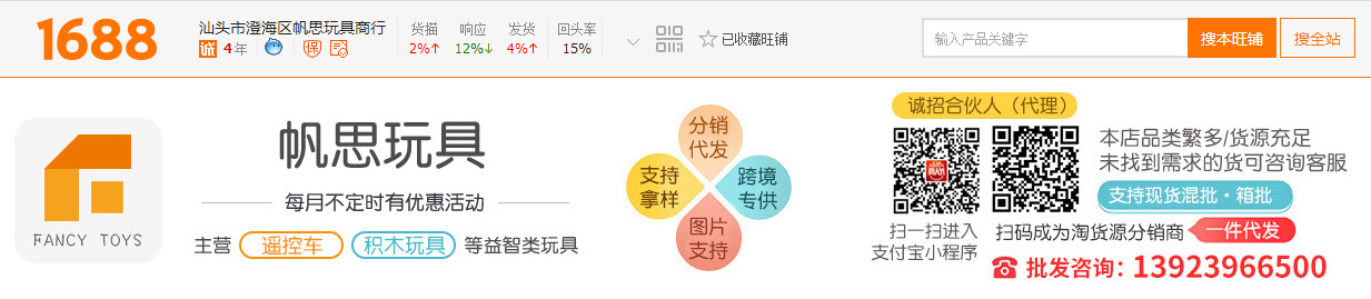 1688商家00后的女孩，也可以成为玩具行业的佼佼者