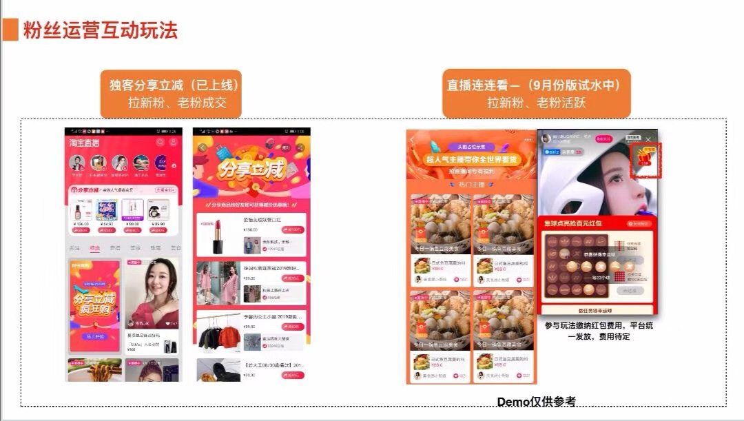 淘宝直播双11战役正式打响，备战最全干货都在这里了（附机构大会ppt）