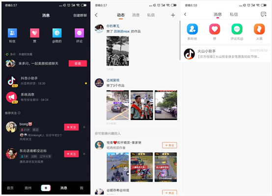 三款产品分析报告，深入了解短视频行业的发展方向和竞争态势