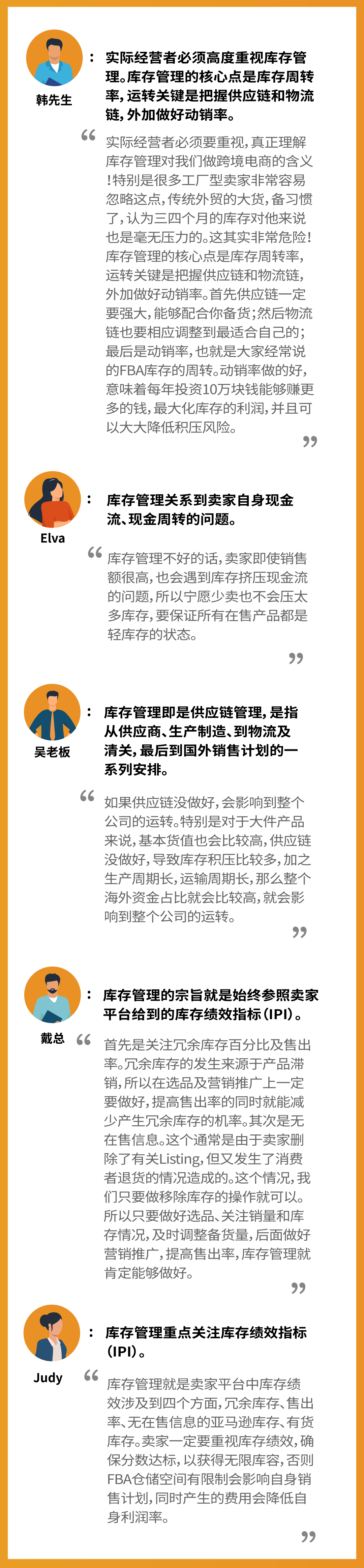 旺季来临如何赶超IPI500新规线？亚马逊大卖偷偷给你递来旺季库存管理小抄！