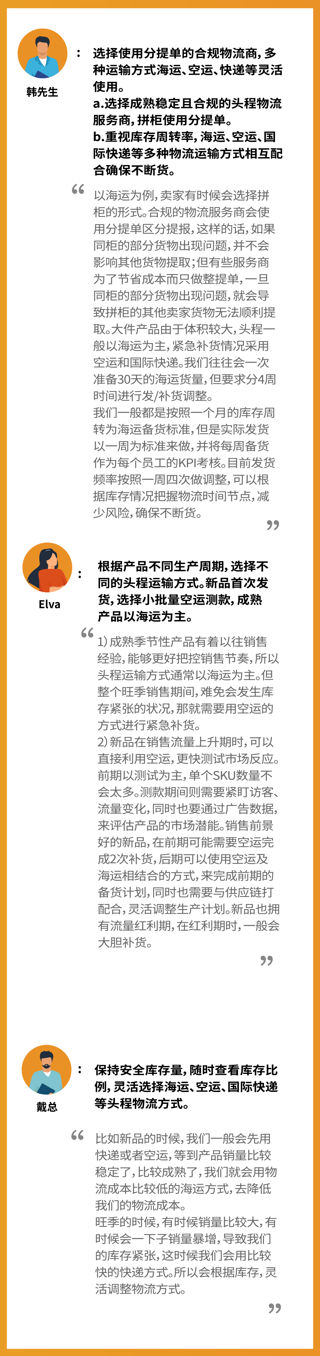 旺季来临如何赶超IPI500新规线？亚马逊大卖偷偷给你递来旺季库存管理小抄！