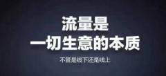 新手使用引流脚本时候一定要注意到的地方?