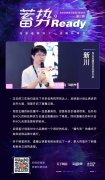 双11大考将至，启明星计划背后的明星、红人，路该怎么走？|淘宝