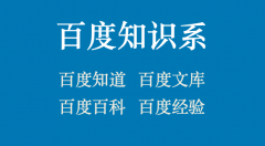 百度经验讲解：怎样玩转引流？