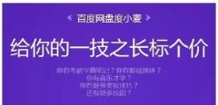 百度的“度小麦”入口在哪里？怎么加入“度小麦”？