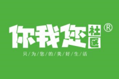 “你我您”社区团购平台的团长佣金多少？怎么才能加盟成为它的团