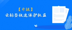 淘宝卖家福音！云标签极速权益帮你应对恶意攻击