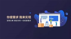 你提需求，我来实现 | 有赞商家需求悬赏中心上线啦