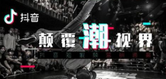 抖音短视频怎么来做特效？做特效有什么技巧吗？