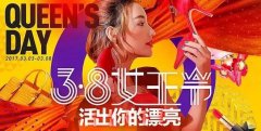 10亿补贴，参与商家超去年2倍，天猫女王节比肩双11？