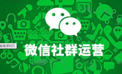 社群营销的核心是什么,要怎么做才好？