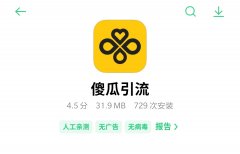 精准引流软件有哪些？这几个APP口碑不错