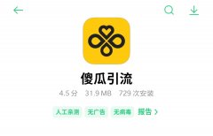 精准引流软件有哪些？这几个APP口碑不错