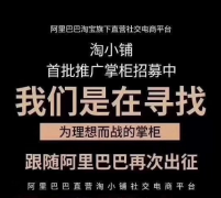 淘小铺如何提现？有手续费吗？