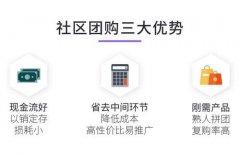 做社区团购的大忌？团长要避开这几点才能赚钱！