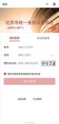 今日起 北京交警随手拍微信小程序正式上线启用：违章行为可举报