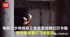 大家只来拍照，网红书店老板看不下去了
