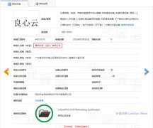 官方玩梗？腾讯云申请注册商标 “良心云”