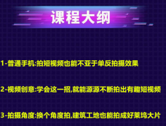 手机拍摄短视频怎么加音乐？