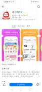 用花生日记APP购物靠谱么？和淘宝是什么关系？