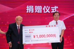教育家潘懋元迎百岁生日，向“潘懋元高等教育基金”捐赠百万