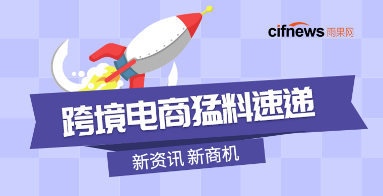 黎巴嫩大爆炸遇难人数升至100名，亚马逊美国站Prime Day或于10月开启