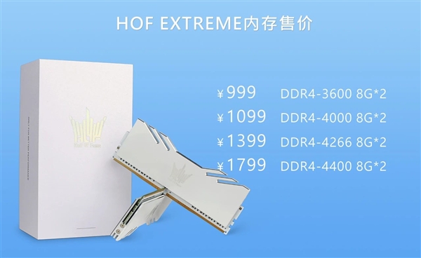 影驰名人堂HOF EXTREME内存焕然一新：纯白10层PCB、时序出色